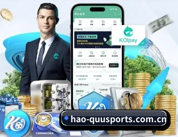 hao-quusports.com.cn APP 深度功能
